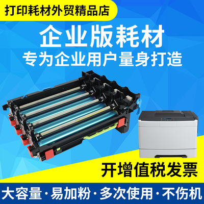 奔图CP2510DN CP2515鼓架CP5155 CM7105 CM7115DN 5052成像鼓组件