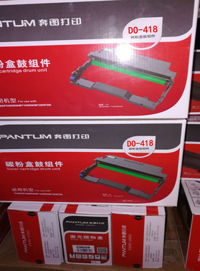 奔图M7108DW粉盒 TL418H TO418 P3308DW DO418 DL418硒鼓组件