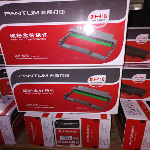 奔图M7108DW粉盒 TL418H TO418 P3308DW DO418 DL418硒鼓组件