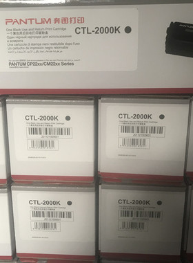 奔图CP2200DW/DN硒鼓 CM2200FDW/FDN墨盒 CTL-2000KCMY碳粉盒