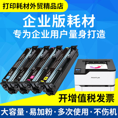 奔图CTL1150K碳粉盒 CP1150/CP1155DN CM1150 CM1155ADN硒鼓 芯片