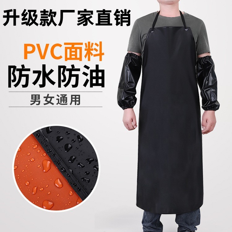PVC防水胶皮围裙男士女士食堂厨师水产杀鱼工作加大加长成人防油