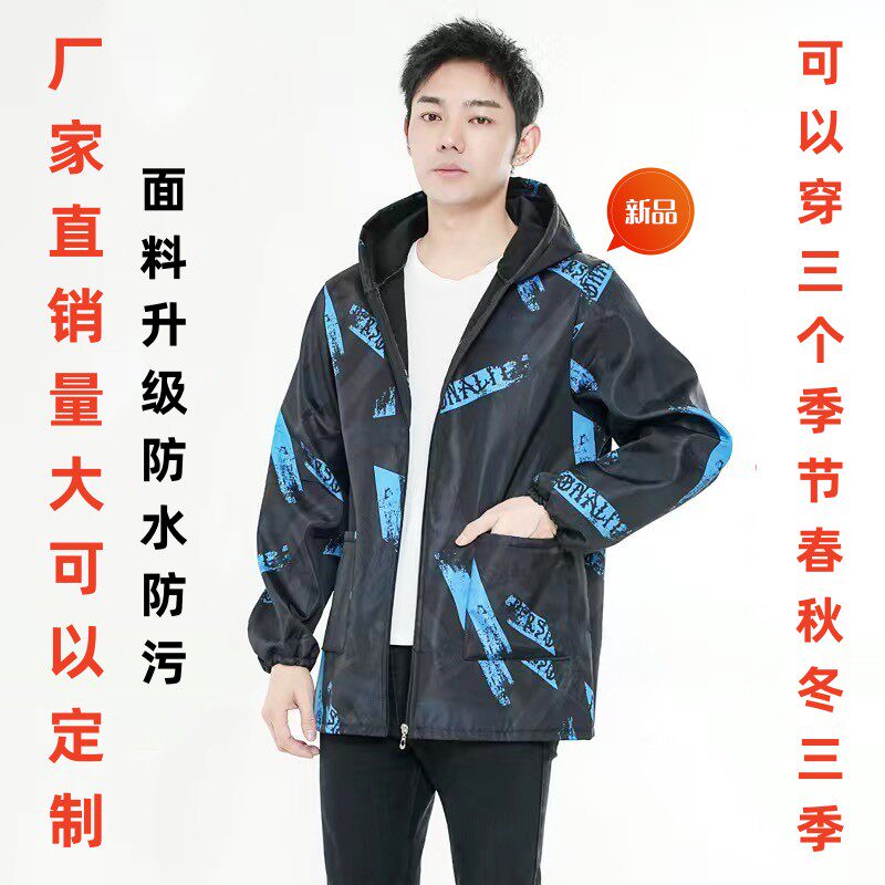 时尚秋冬男士保暖工作服加绒加厚大人纽扣罩衣防水油护衣有袖围裙