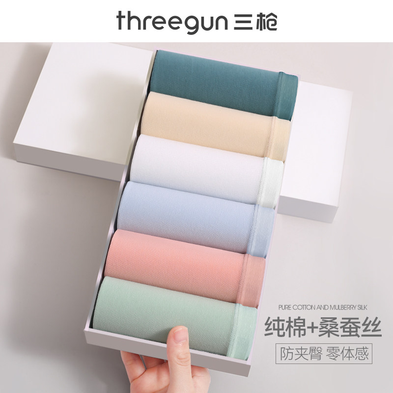 三枪内裤女士纯棉无痕中腰秋季薄款抗菌裆透气少女生三角短裤头新