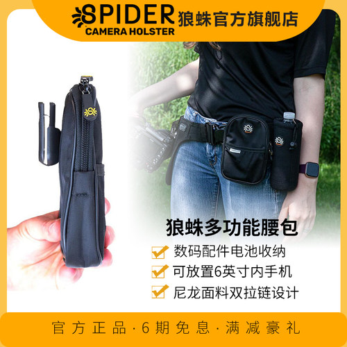 美国猿蛛数码配件电池运动跑步