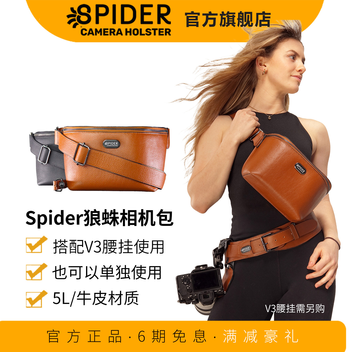 SpiderPro狼蛛5L便携单肩斜挎相机包V3腰挂摄影包牛皮材质微单扫街微单镜头包Leather Sling Pouch