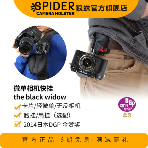 富士美国狼蛛黑寡妇索尼佳能腰挂