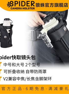 spider狼蛛单反相机镜头袋筒包套桶内胆包快取长焦腰包 可折叠设计防雨面料适用于佳能尼康中焦和长焦镜头