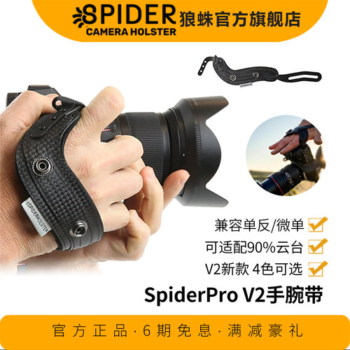 狼蛛spiderprov2相机手腕带快拆