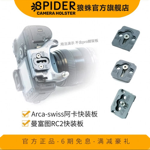 阿卡快装板rc2相机悬挂