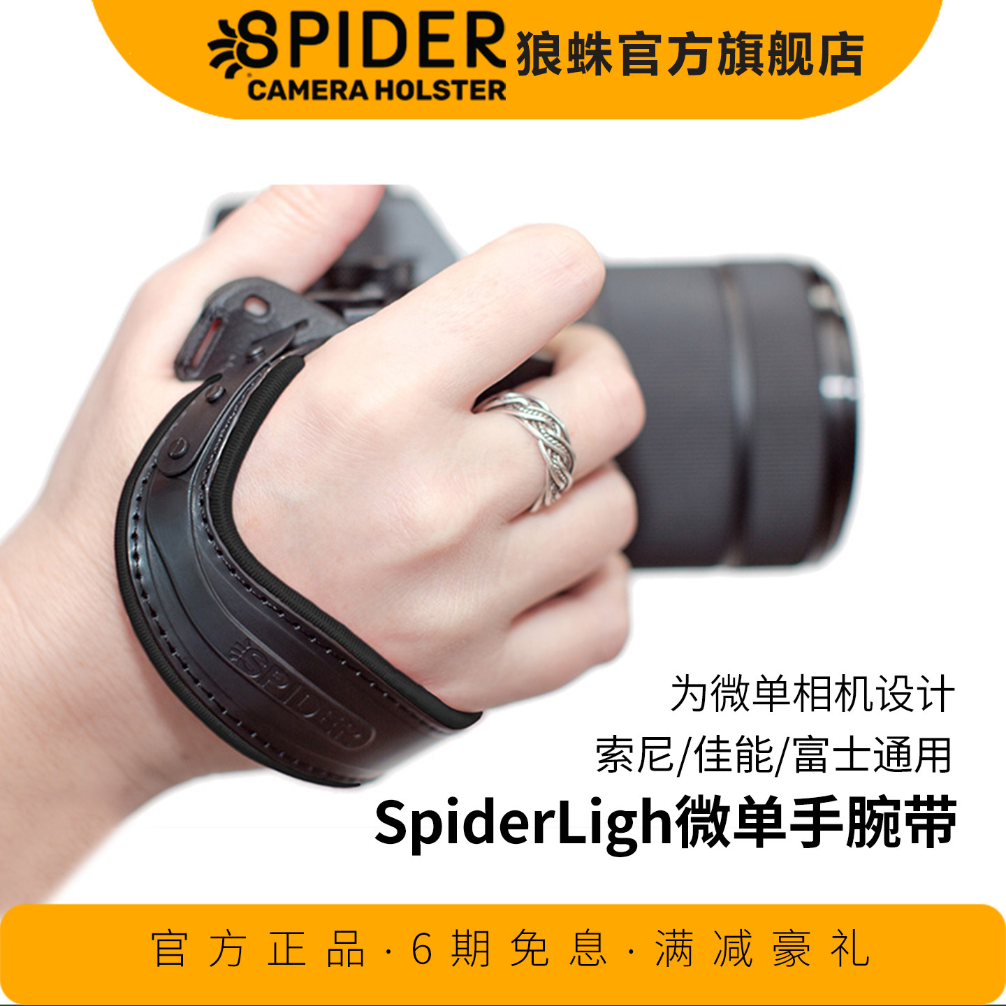 美国狼蛛Spider Light轻量版微单相机手腕带快拆适佳能EOSRP索尼黑卡手绳富士xt4手带单电腕带尼康z5