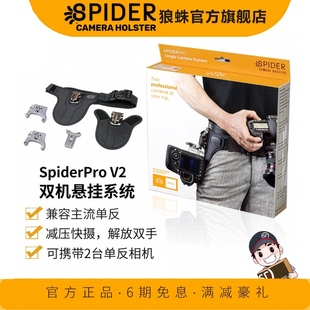 狼蛛单反相机腰挂 双机悬挂适佳能5D4 1Dx尼康D850背带快挂腰带双机SpiderPro Dual DSLR Camera System v2