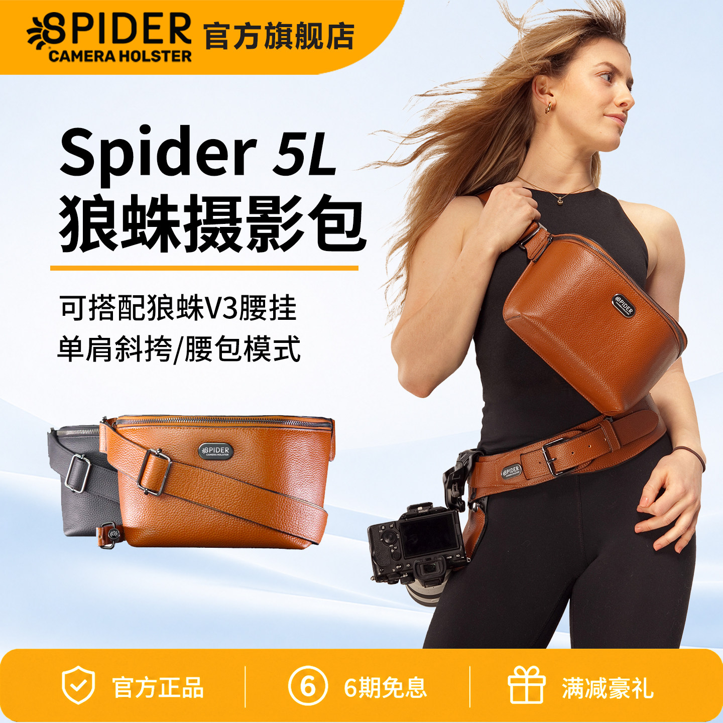 SpiderPro狼蛛5L便携单肩斜挎相机包V3腰挂摄影包牛皮材质微单扫街微单镜头包Leather Sling Pouch - 实物图
