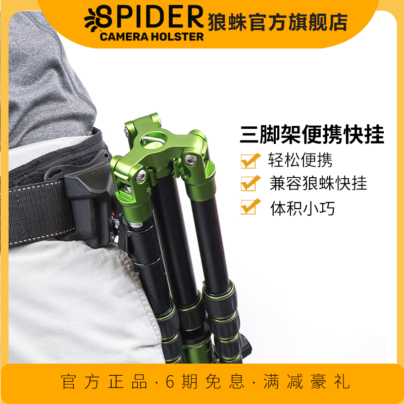 狼蛛三脚架便携快装摄影防滑背带