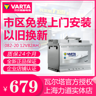 瓦尔塔蓄电池银标58043奥迪A6LA4Q5奔驰E300GLK350C200C260电瓶