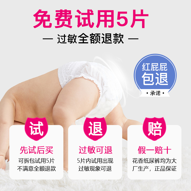 花香拉拉裤XL男女宝宝专用XXL超薄透气婴儿夏季安睡纸尿裤M尿不湿