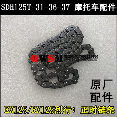 适用本田125T-31-36-37小链条裂行RX125正时链条时规链