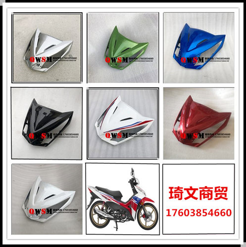 适用于本田威武110S面板DH110-19A前面罩面板前护板前侧盖