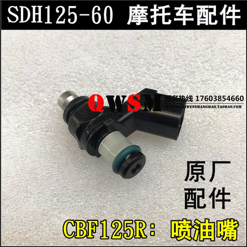 适用于本田CBF125R喷油嘴SDH125-60喷射器总成原装