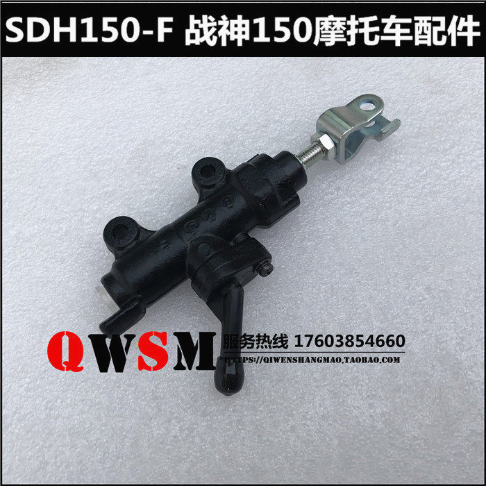 适用于本田SDH150-F后刹车泵后上泵战神150碟刹泵后制动泵