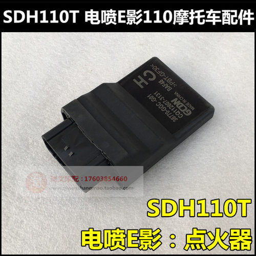 适用本田E影110TE韵ECU控制单元SDH110T-2点火器CDI控制器