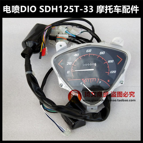 适用于本田SDH125T-33电喷迪奥DIO仪表里程表速度表码表