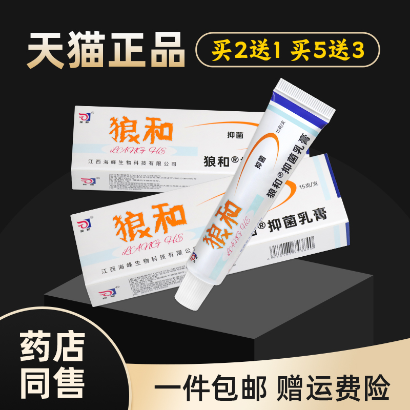 狼毒足部护理外用二合一