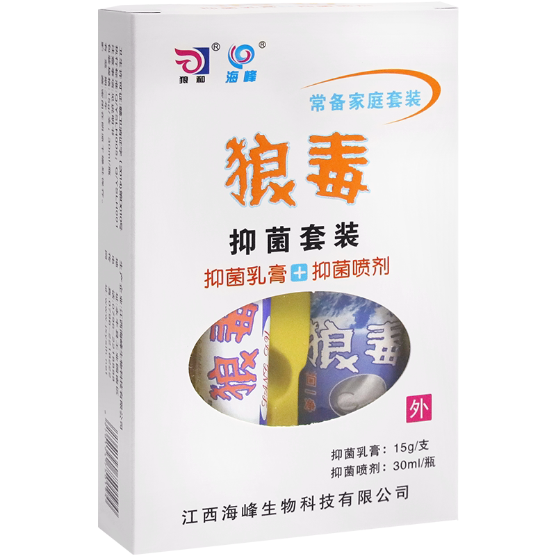 狼和狼毒喷雾抑菌乳膏喷剂二合一套餐成人皮肤不适正品软膏外用