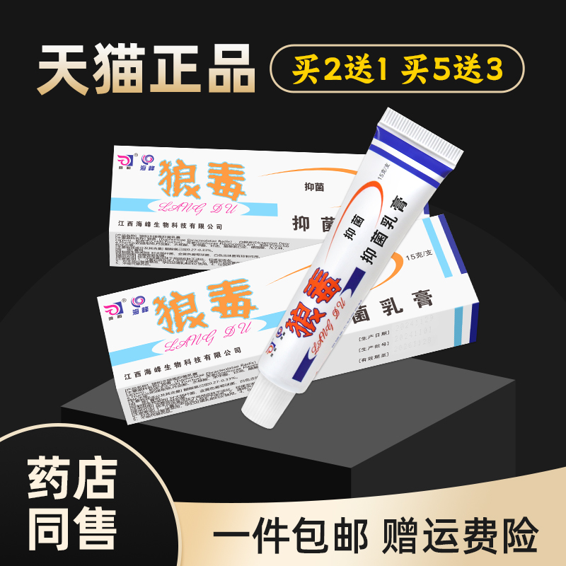 狼毒足部护理外用二合一