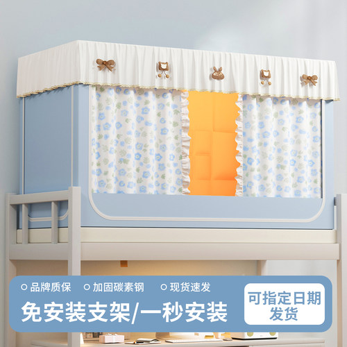 遮光床帘上下铺一体式