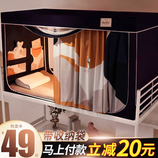 一体式 床帘蚊帐带支架学生宿舍遮光布男上铺寝室下铺帘子窗帘床帐