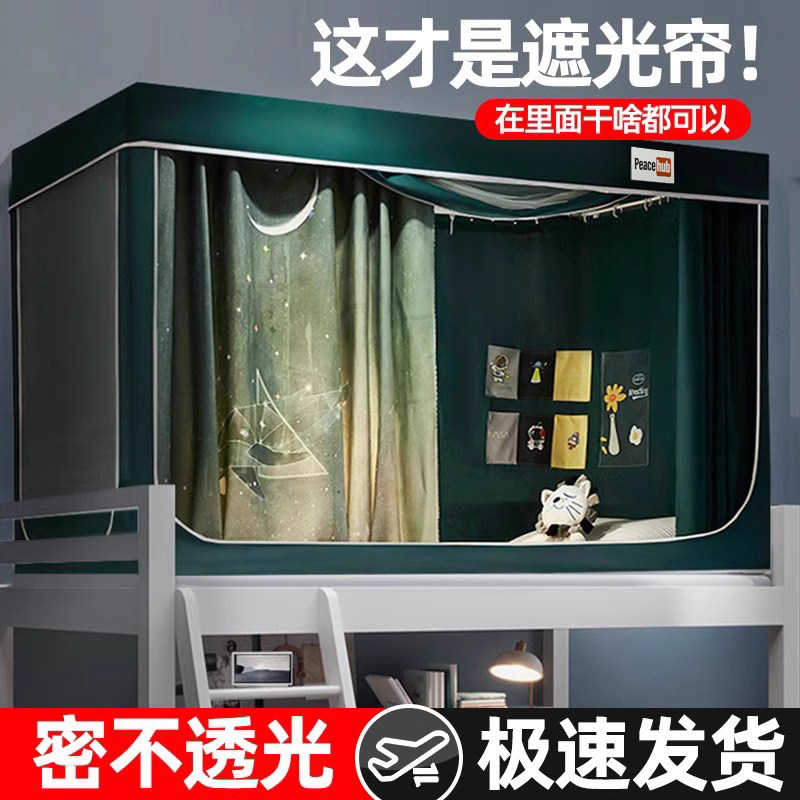 四层床帘蚊帐遮光通用