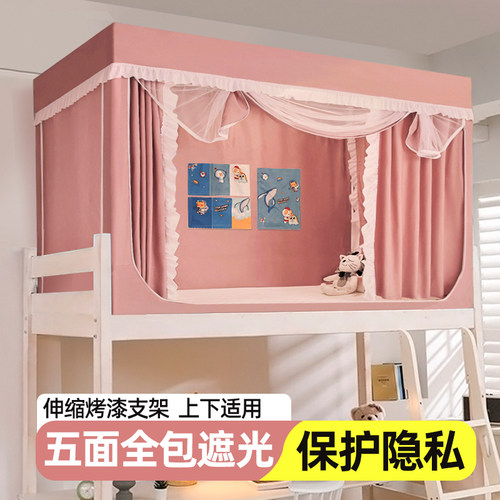 遮光床帘上下铺一体式