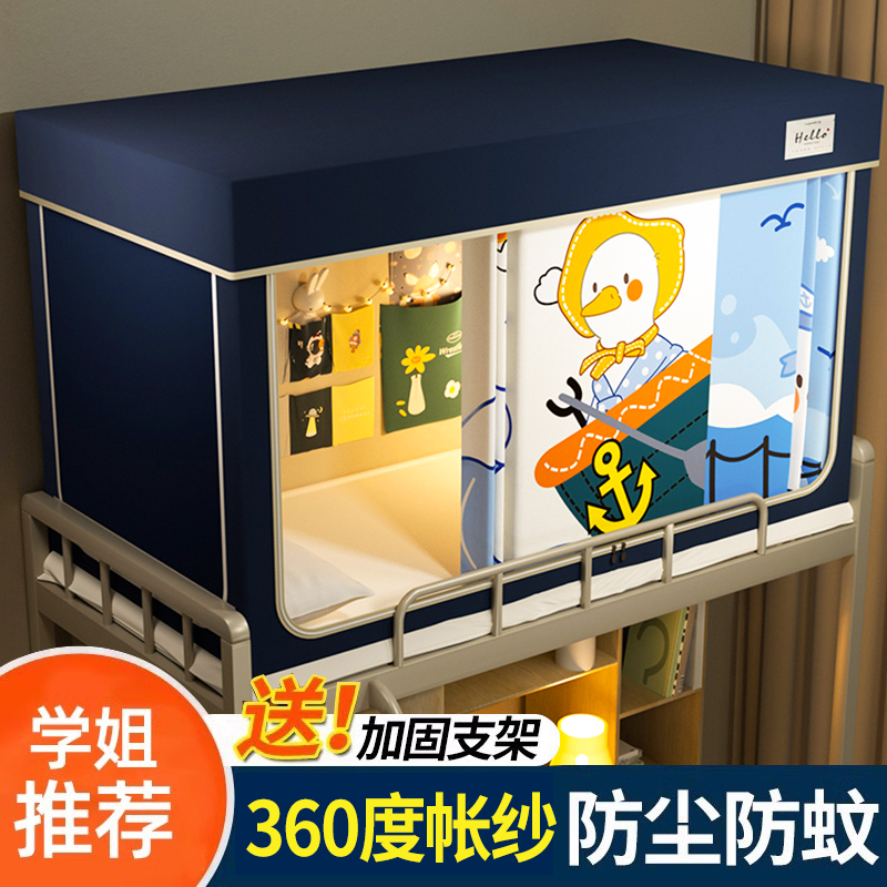 2021年新款床簾蚊帳寢室通用遮光