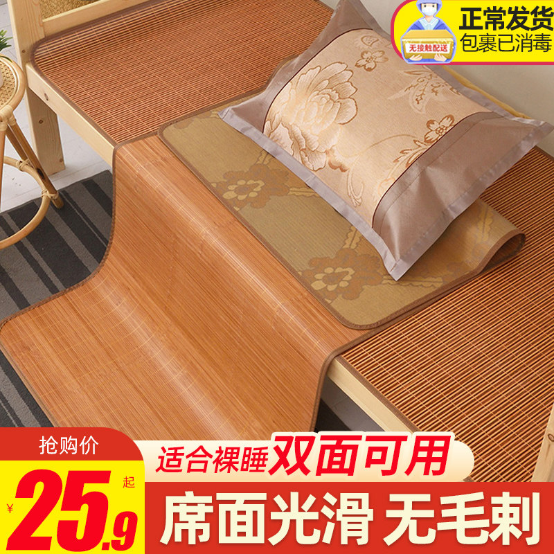 可定做凉席竹席学生宿舍0.9m单人床0.8藤席上下铺1.2米冰丝席1.0