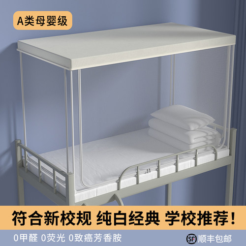 A类帐纱，一帐毕业