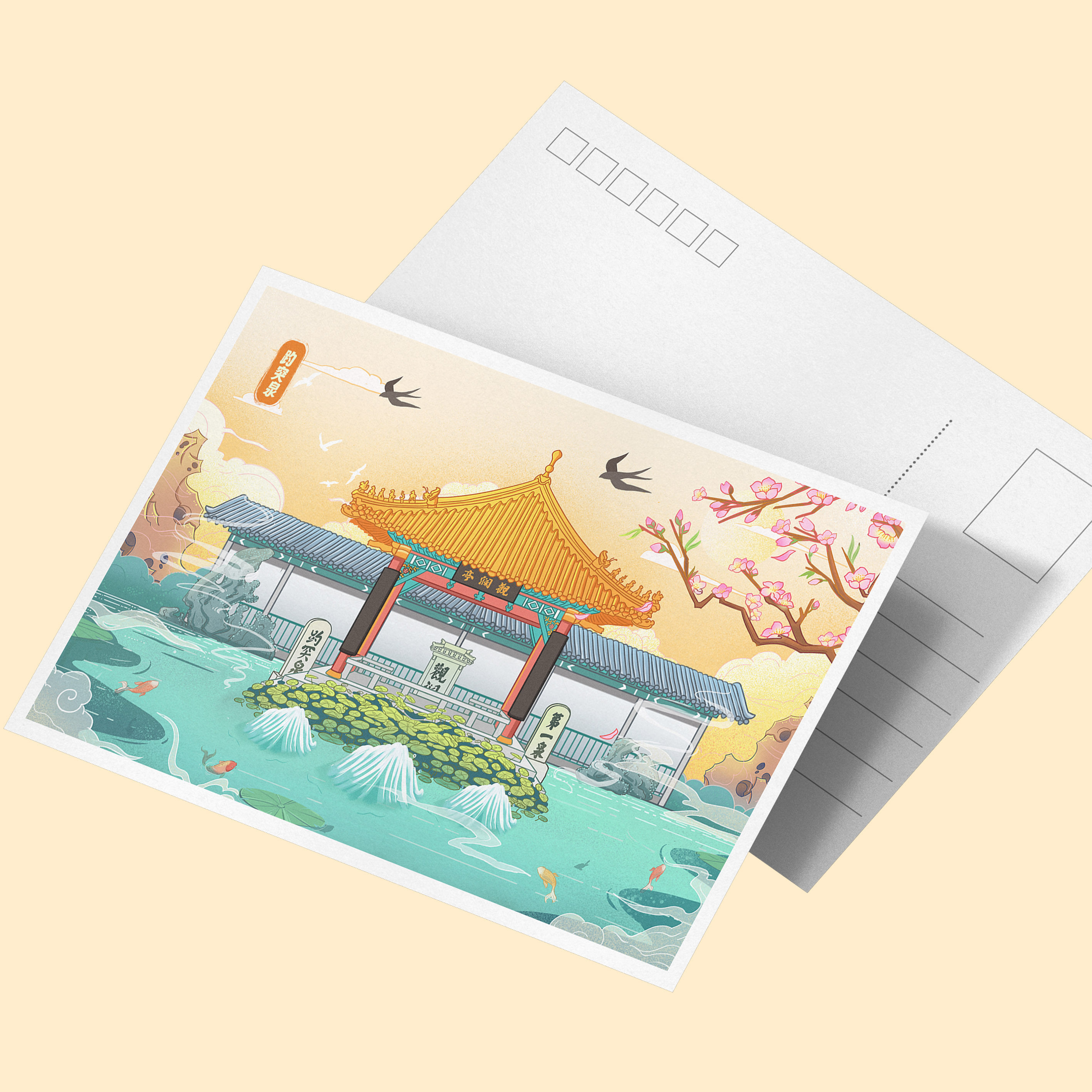 济南文创原创手绘明信片大明湖趵突泉千佛山宽厚里超然楼伴手礼