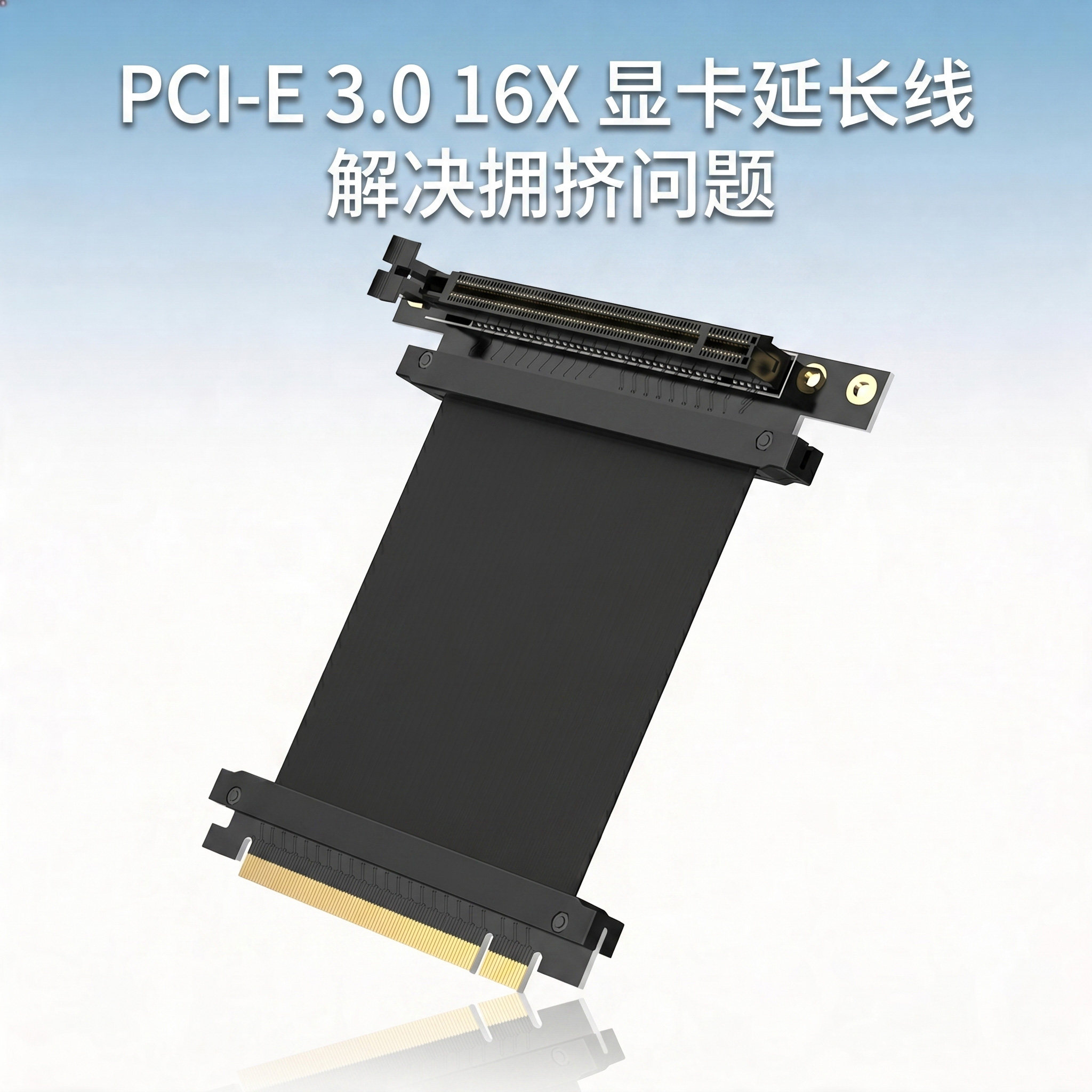 pci-e 3.0 16x显卡延长线 90度竖放 L型台式显卡转接线支持30系卡