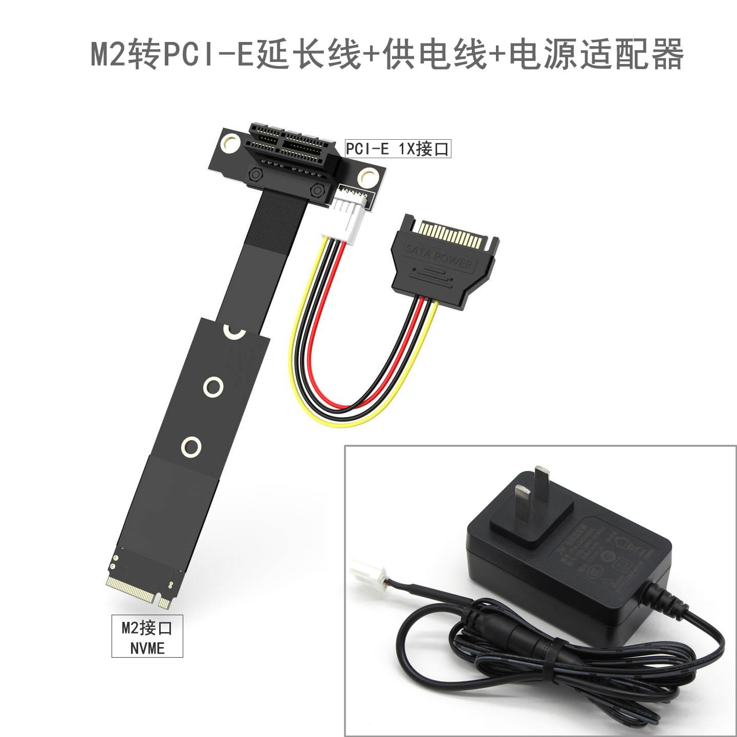 pci-e转固态硬盘延长线3.0 x1 m.2转pcie NVME SSD转接线4X适配器