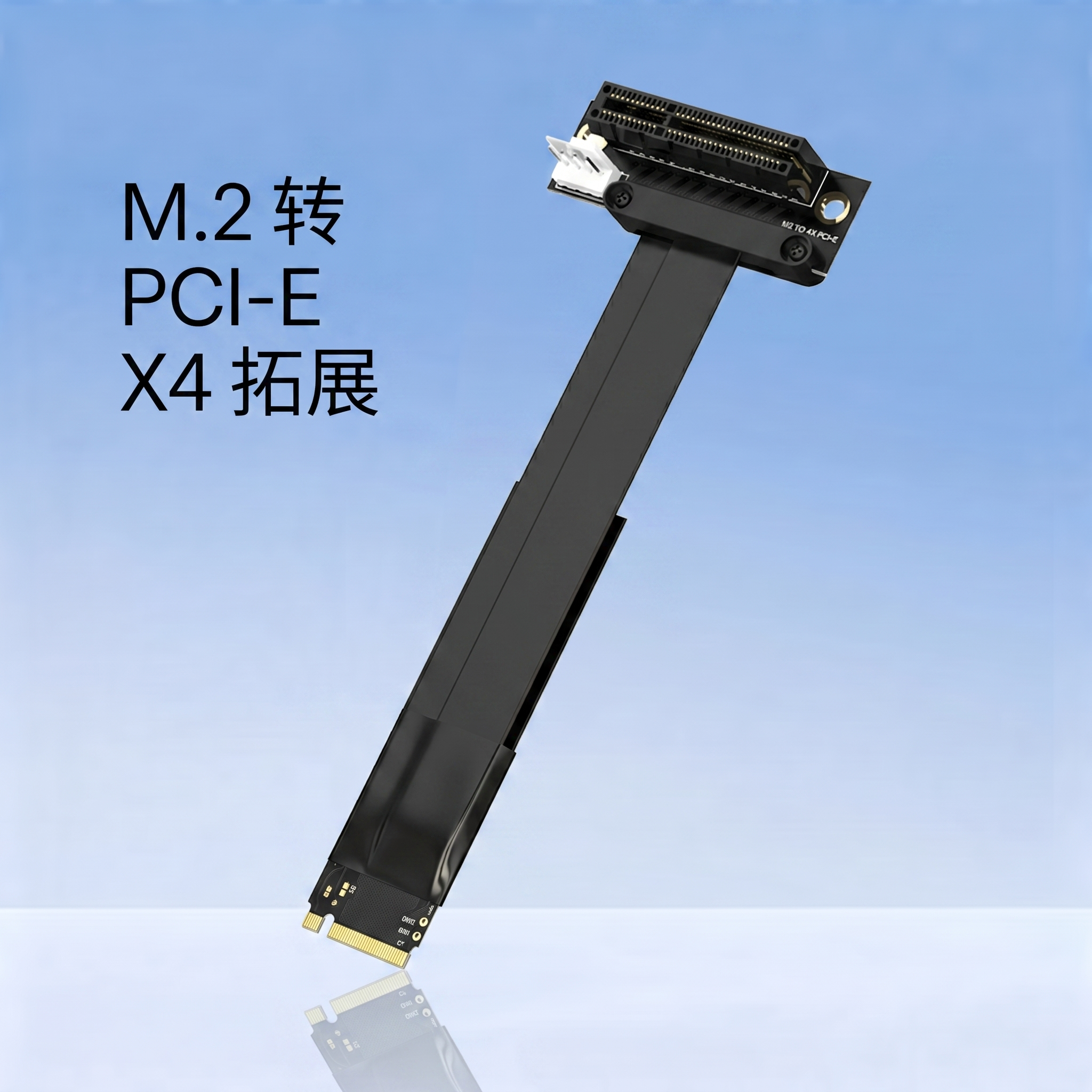 pci-e转固态硬盘延长线 支持3.0 x4 m.2转pcie NVME SSD 转接线4X