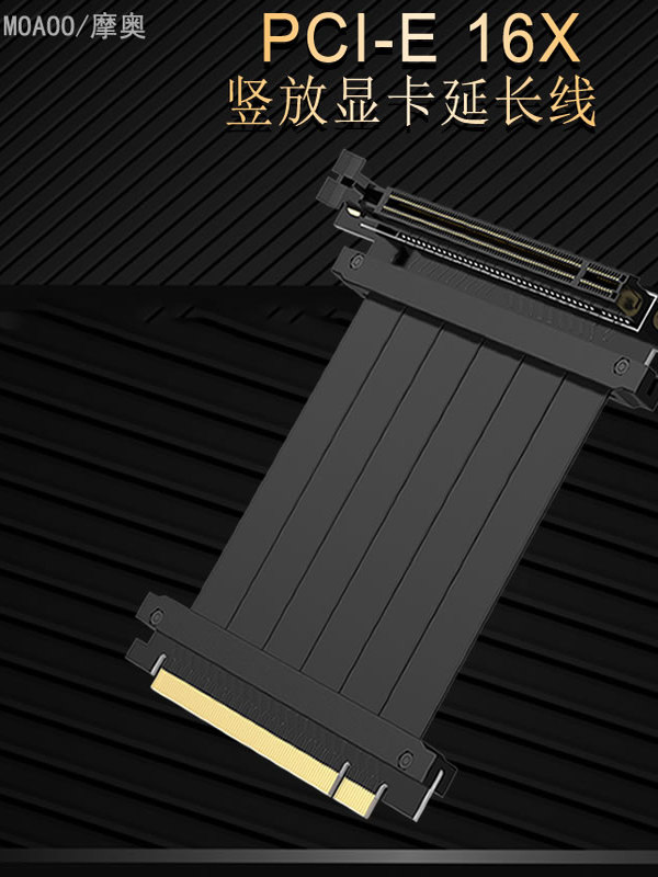 PCI-E 3.0 台式显卡线竖插3080显卡转接线pcie延长线16x扩展线EMI