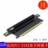 PCI e16X3.04.0 反向转换卡pci E转接卡x16显卡转接卡PCI E转向卡