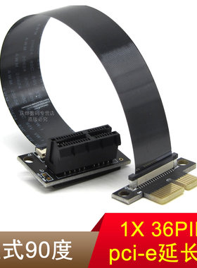 PCI-E3.0 36p转声卡网卡延长线 小插槽 90度 pciex1立式转接线 1X