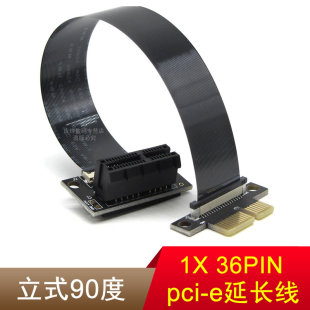 90度 36p转声卡网卡延长线 PCI 小插槽 转接线 E3.0 pciex1立式