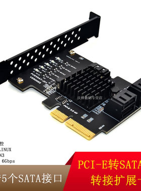 PCI-E GEN3转sata3.0扩展卡5口6G转接4X扩展IPFS硬盘JMB585