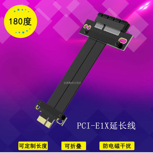 PCI-E1X 延长线 MOAOO台式机PCI-E36P声卡 网卡 接口转接线转换线