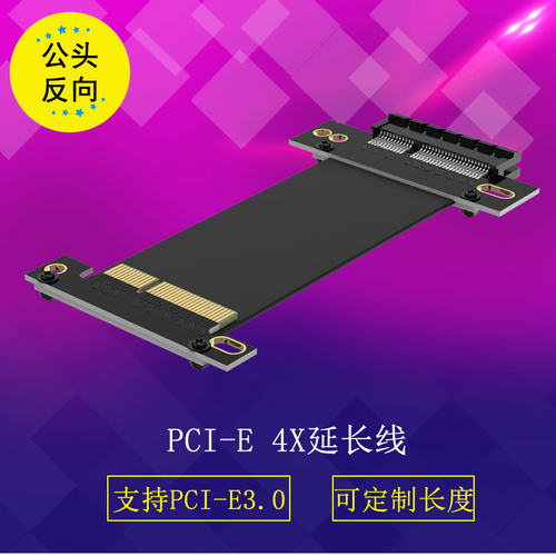 金手指反向（可90度)