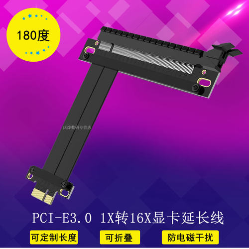 moaoo台式机pci-e1x显卡延长线