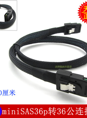 minisas数据线 SAS 连接线mini36p转36公对公SFF8087Mini sas 线