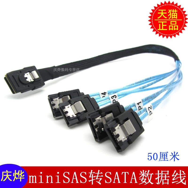 minisas线48087正向36对sata